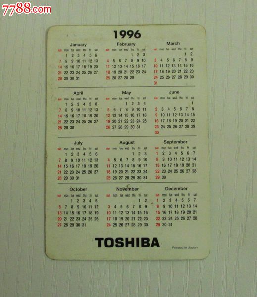 1996----年历片