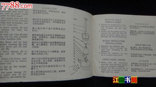 国外吊扇说明书