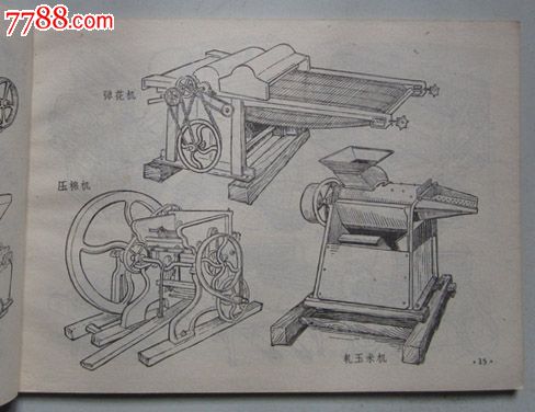 农业生产工具参考资料