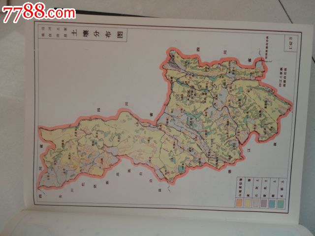 印江土家族苗族自治县县志