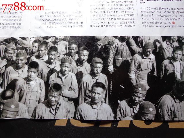 剪报图片-清宫脉案 "一战华工"影像