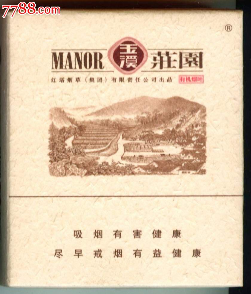 庄园(玉溪)_价格5.0000元_第1张_7788收藏__收藏热线