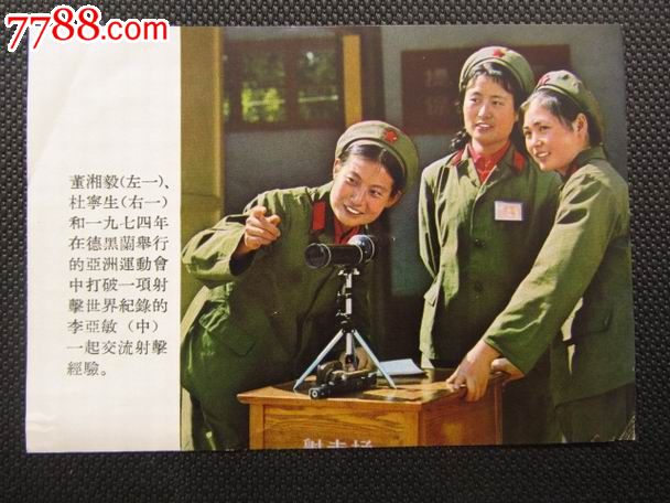 【文革空投台湾传单】新的世界纪录