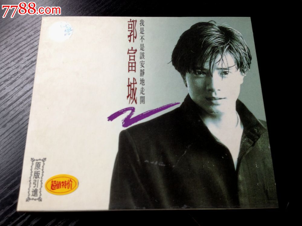 郭富城《对你爱不完》1991年现场，经典舞蹈动作引发全场歌迷模仿