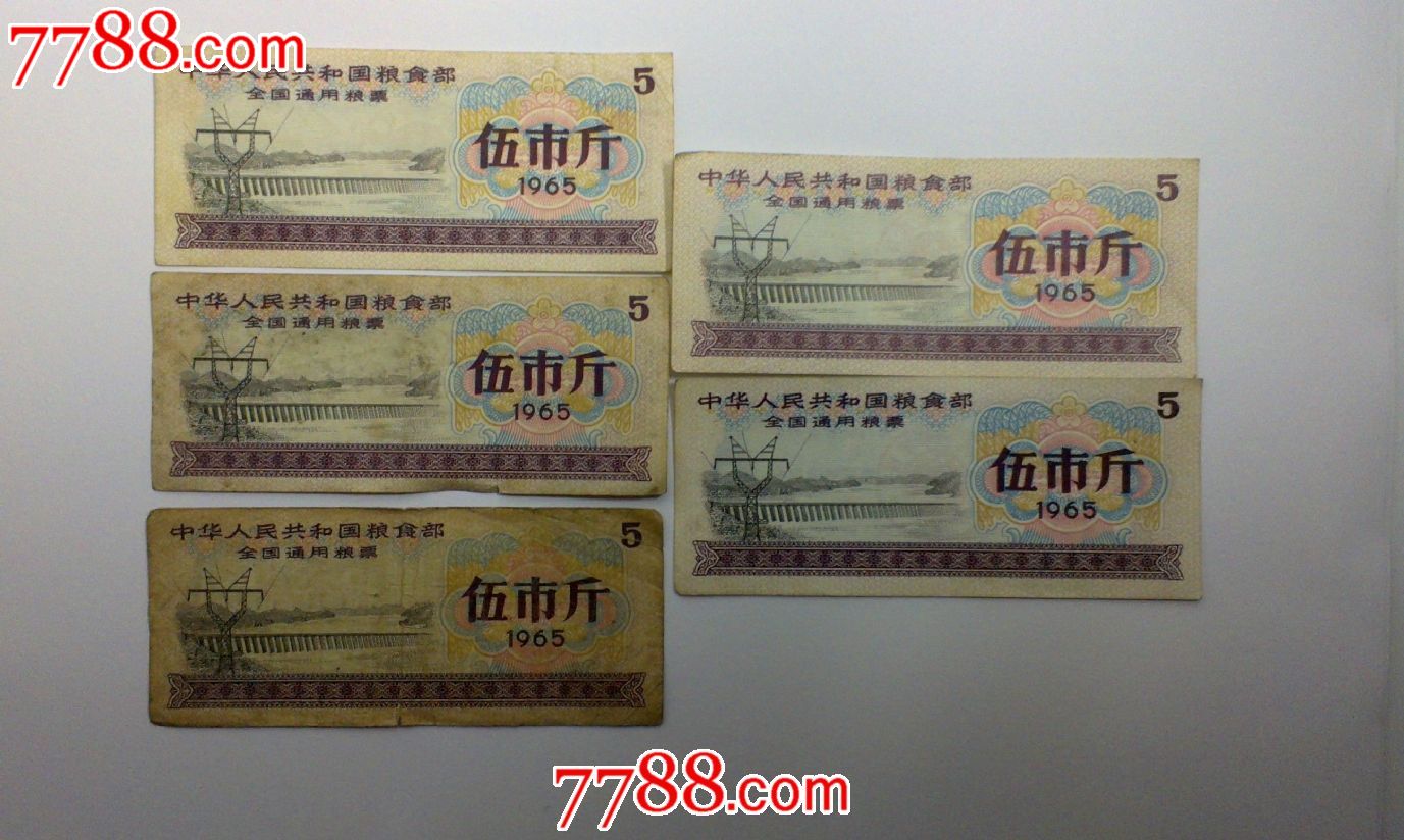 全国粮票_价格20.0000元_第1张_7788收藏__收藏热线