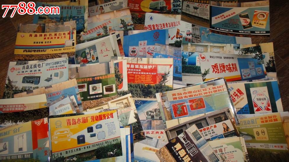 八十年代青岛市大型街头广告【档案照片】66张