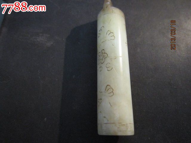 清代和田玉翎管