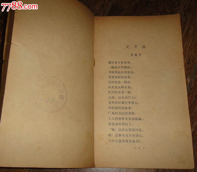 【曲艺选】(快板书)第十一集