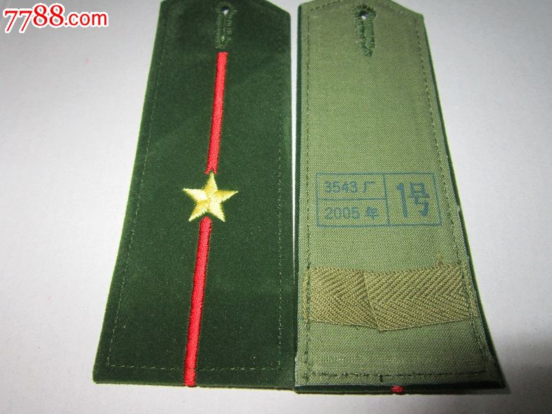 87武*少尉软肩章