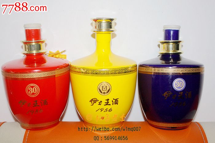 新疆伊力王窖藏酒瓶(一套三)