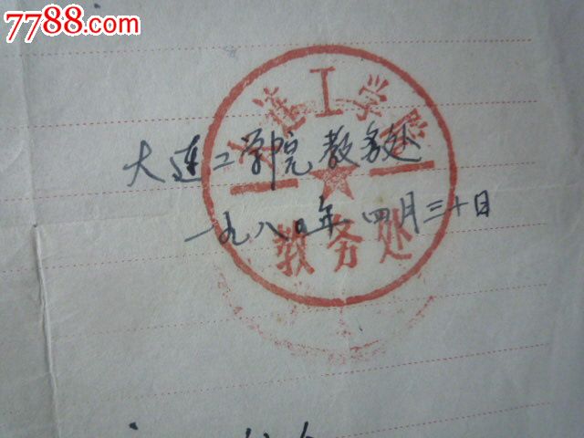 便函