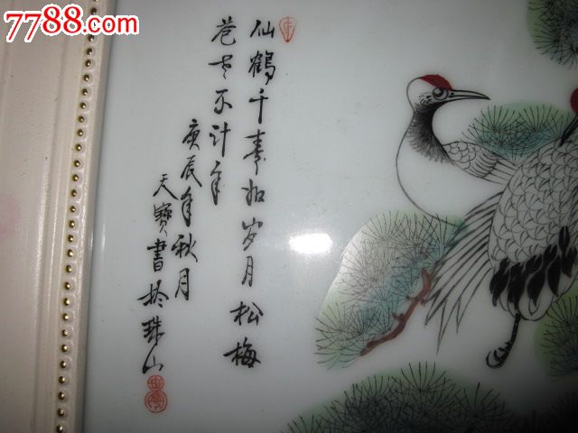 高级陶瓷画工艺美术师邵天宝作品