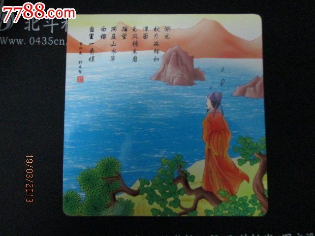 望洞庭湖--刘禹锡