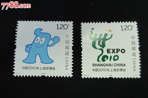2007-31中国2010年上海世博会会徽和吉祥物