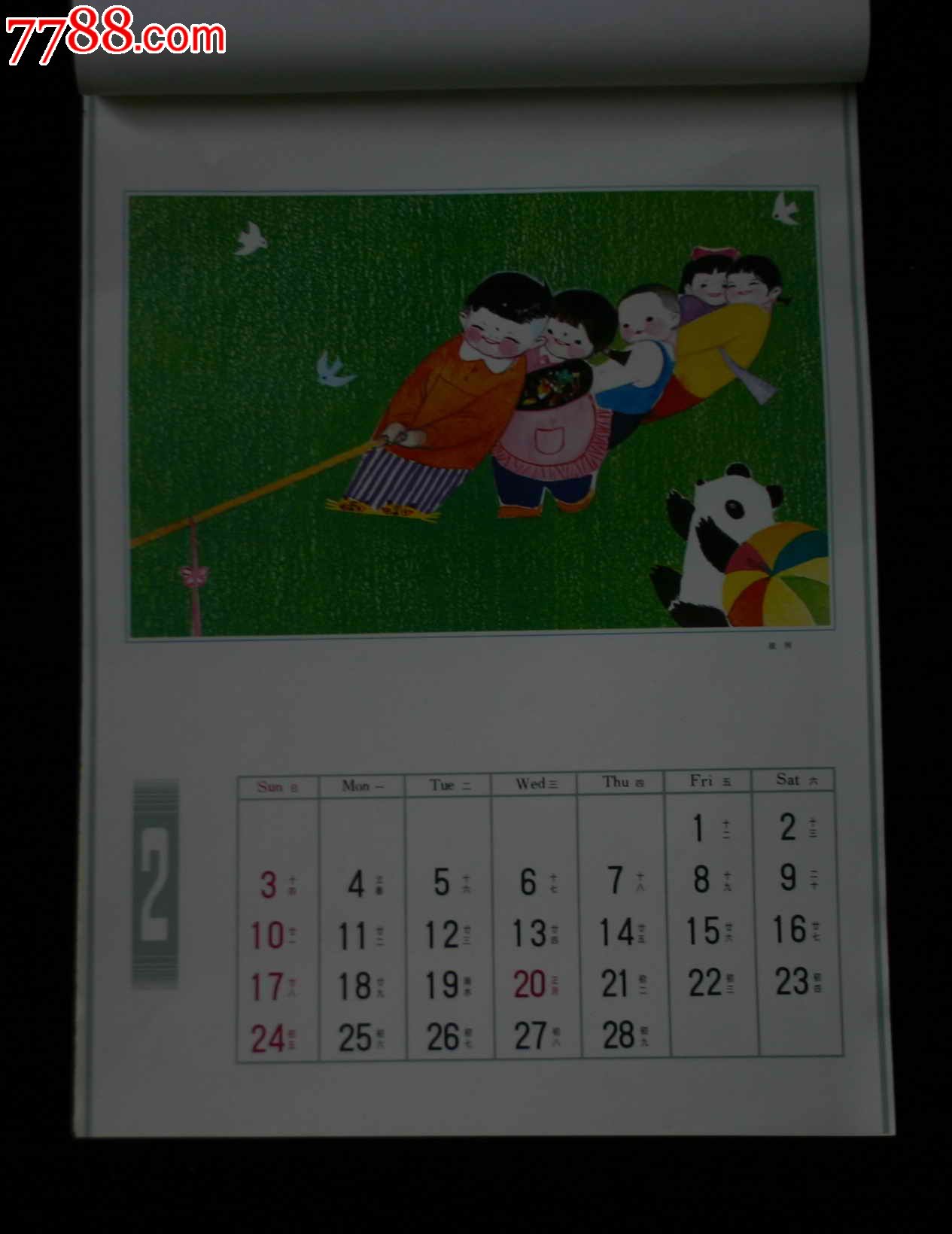 1984年儿童画挂历