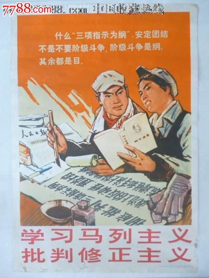 中国现在在走修正主义吗?