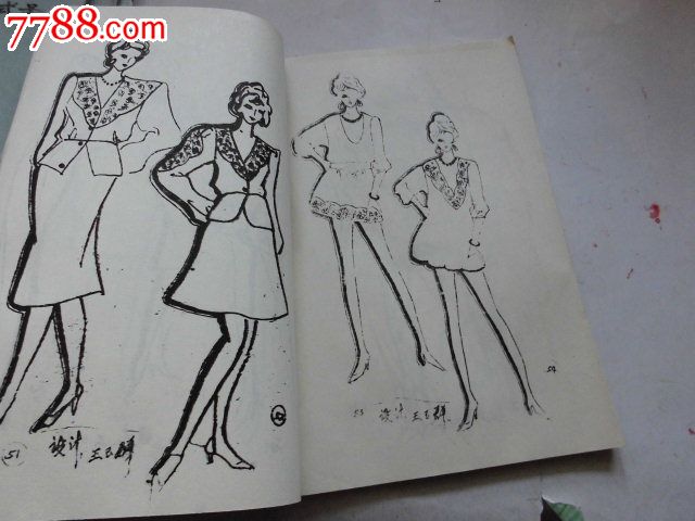 套五册【女装款式图、各式童装18例、女裙65
