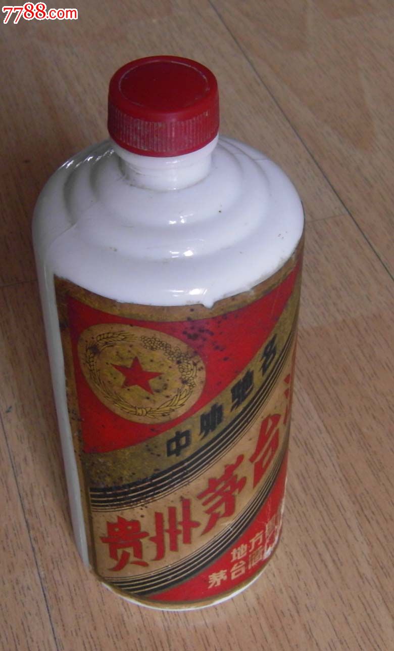 七十年代茅台酒瓶