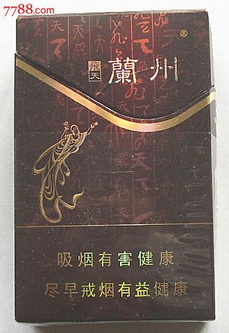 【甘肃】兰州(飞天)