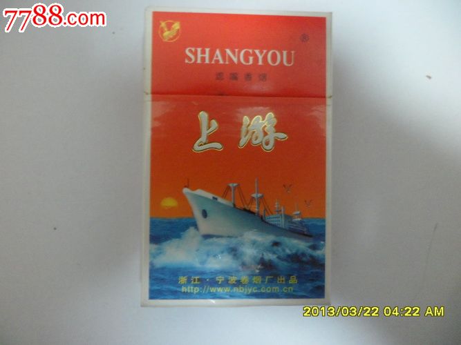 上游-烟标/烟盒-se16638478-零售-7788收藏__中国收藏热线