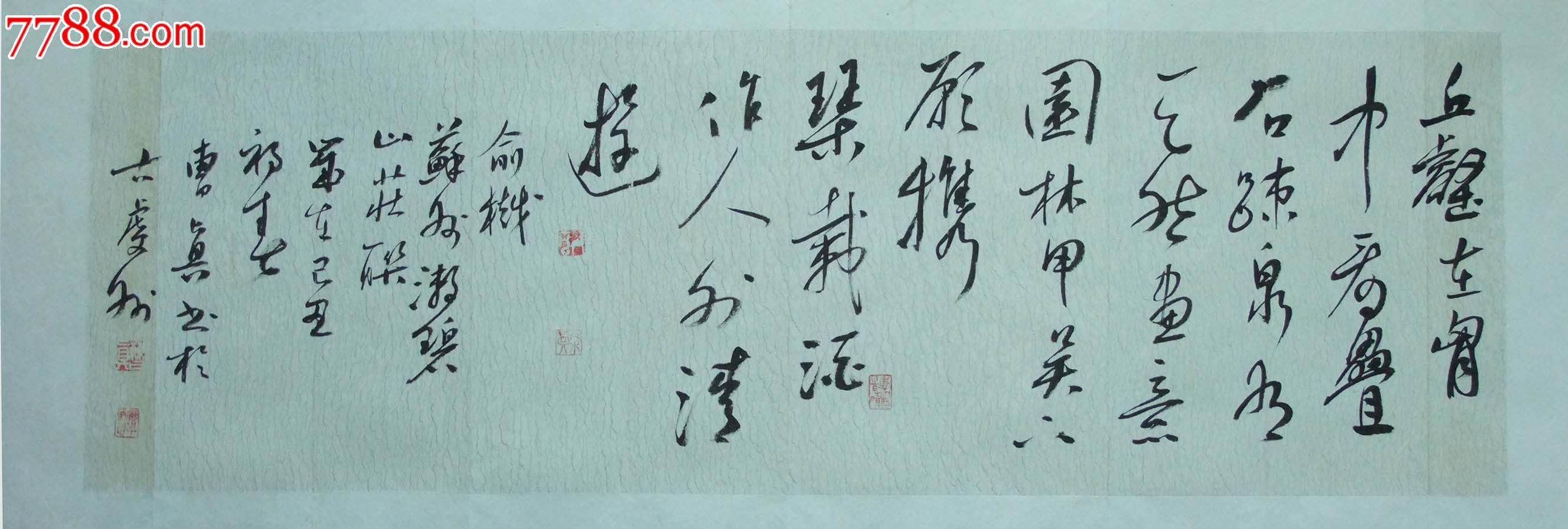 曹真书俞樾联语_书法原作_第1张_7788字画网