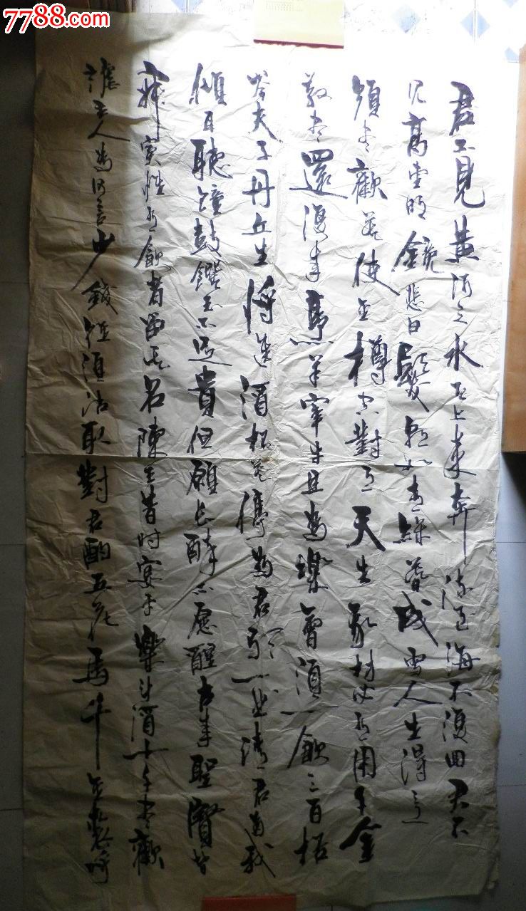 书法作品--李白诗句【将进酒】