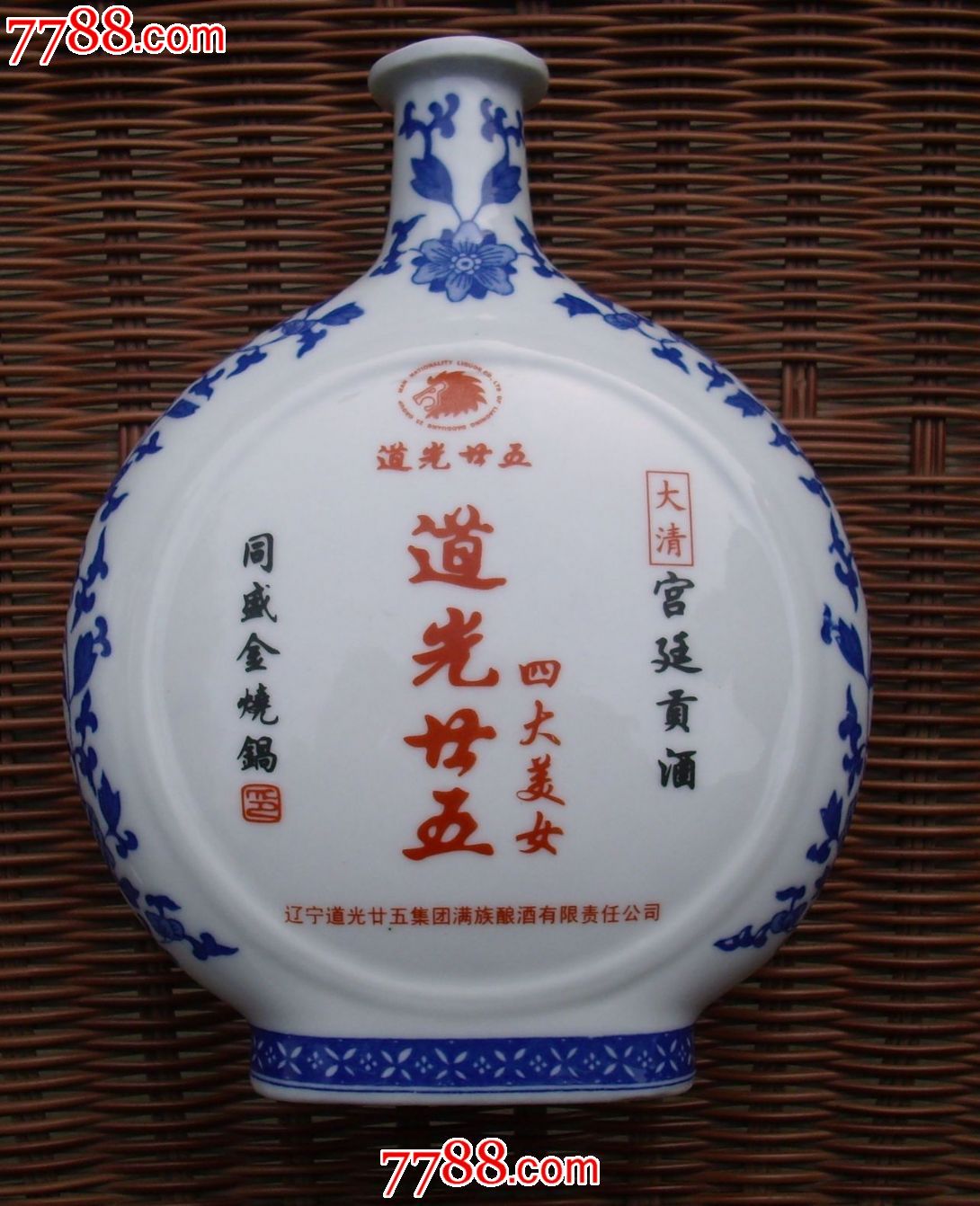 道光二十五----四大美女之貂蝉拜月瓷酒瓶
