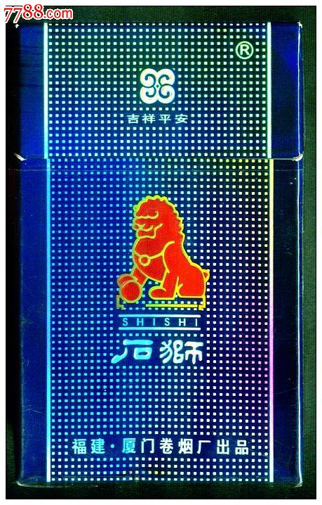 3d:石狮【吉祥平安】(焦15大字)