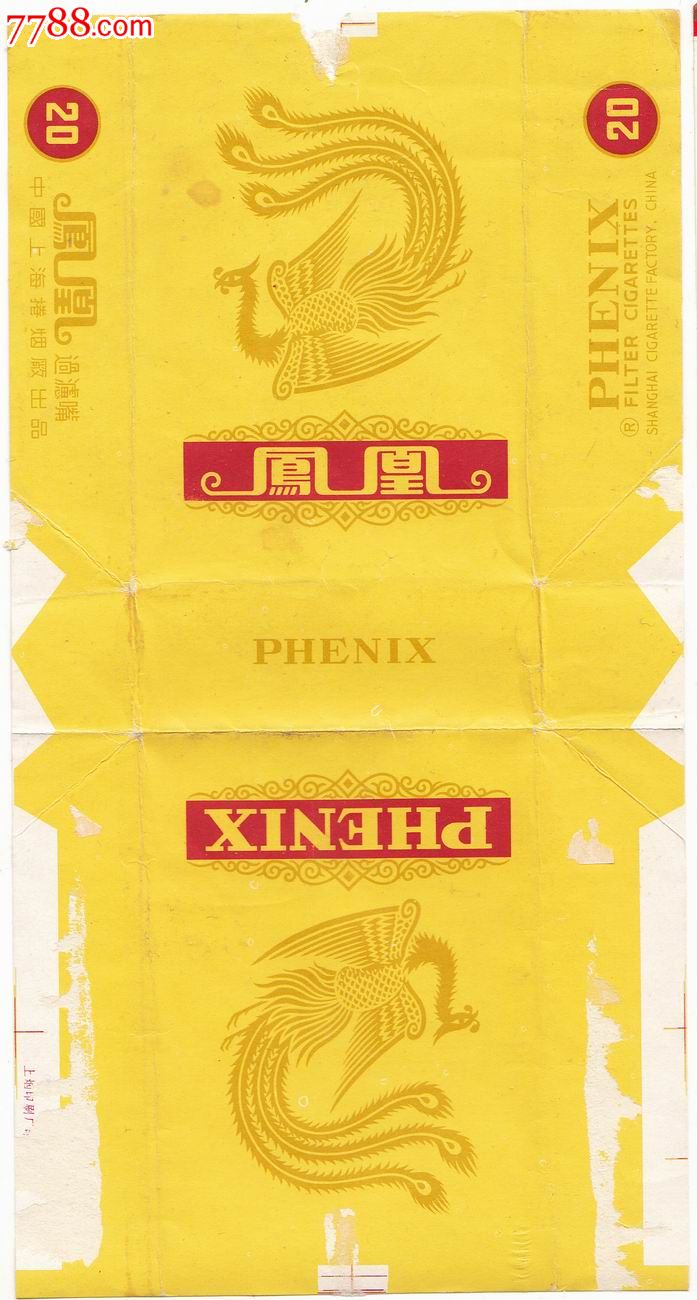 【上海卷烟厂-凤凰牌】烟标
