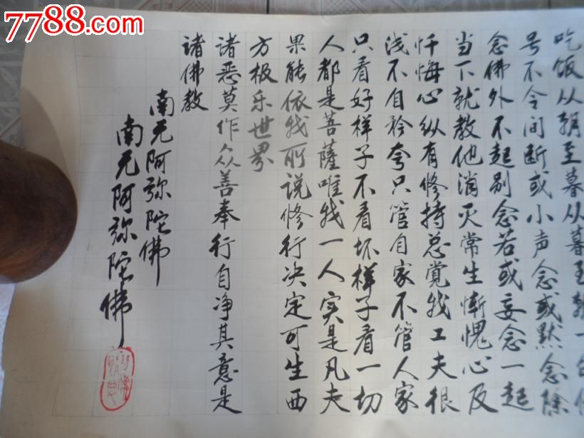 著名书法家【印光大师】书法,尺寸87x43cm861