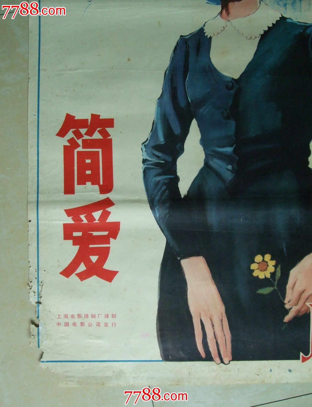 简爱