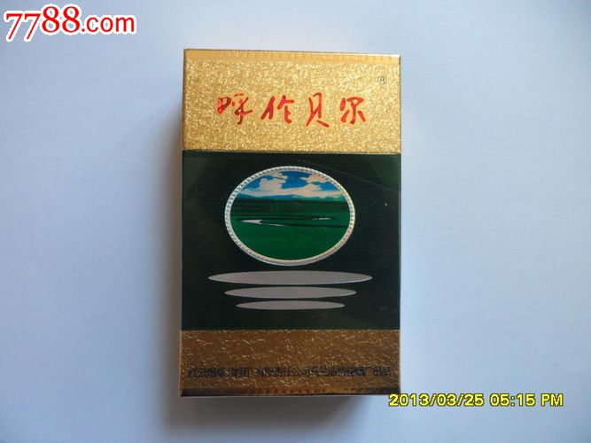 呼伦贝尔-se16684706-烟标/烟盒-零售-7788收藏