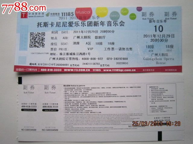 托斯卡尼尼爱乐乐团新年音乐会-价格:5元-se16690143-晚会/演出门票
