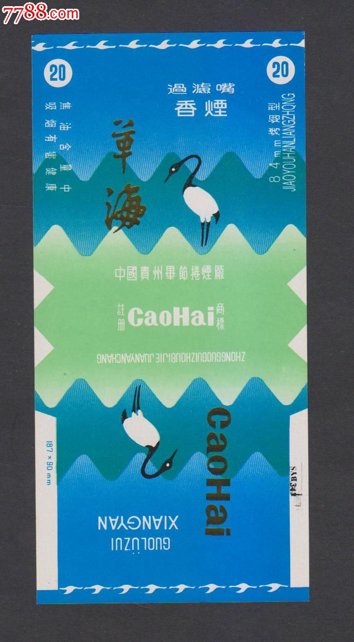 草海