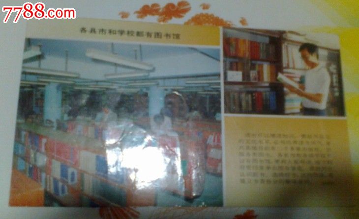 台湾80年代初飞机飞过来撒的传单
