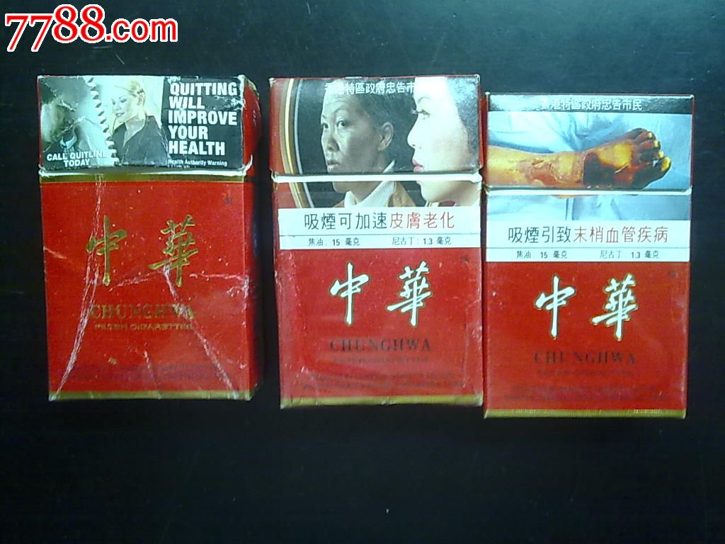 中华图文广告3款合售