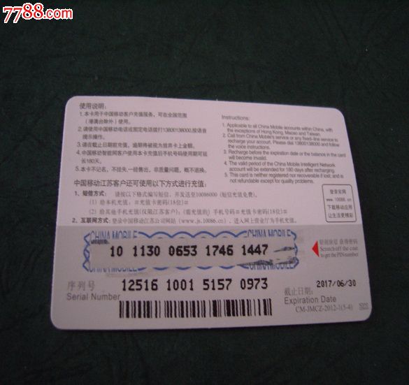 移动 充值卡 密码 想做网上怎么做,如今亲身经历告诉你手机在家能否刷单