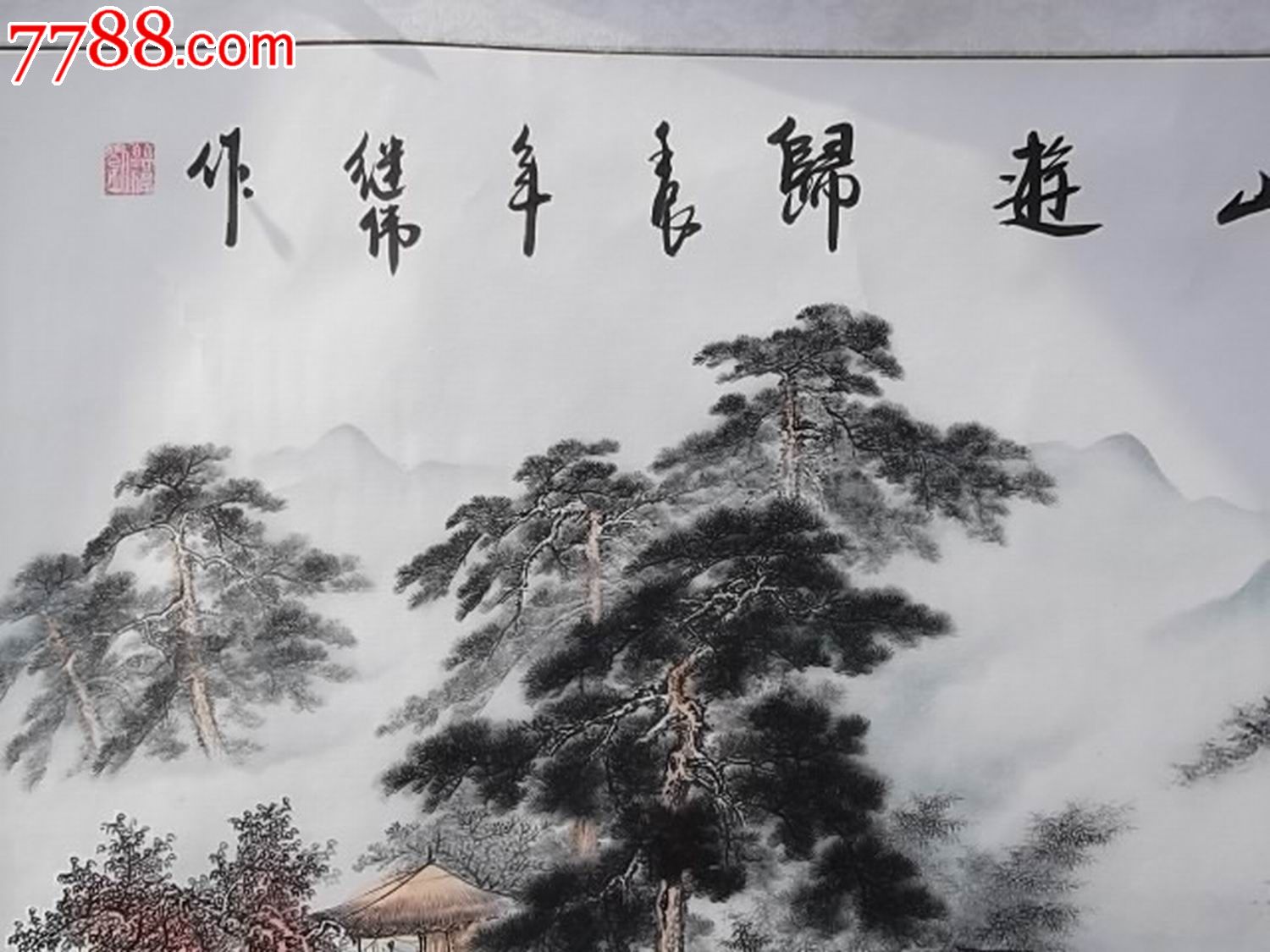 刘继伟山水《溪山游归》-山水国画原作--se16738737