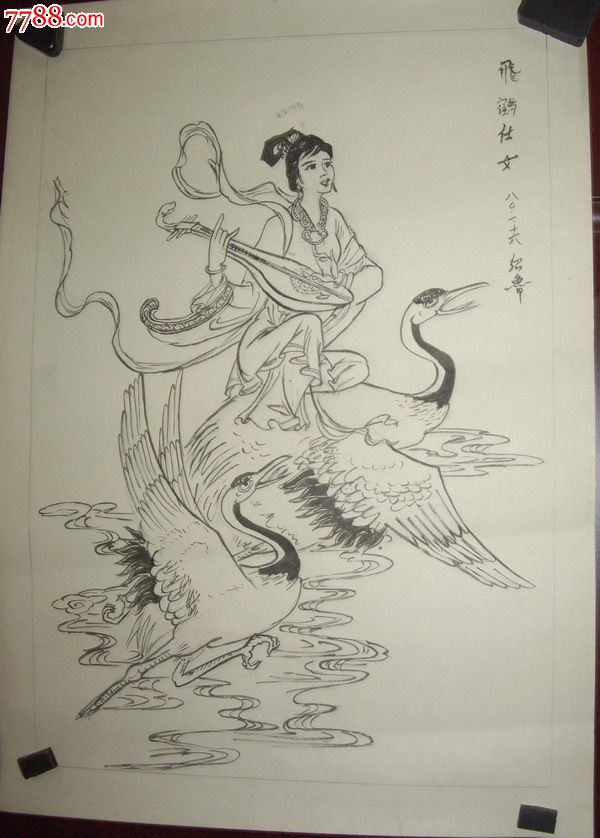 (八十年代飞鹤侍女人物画稿)