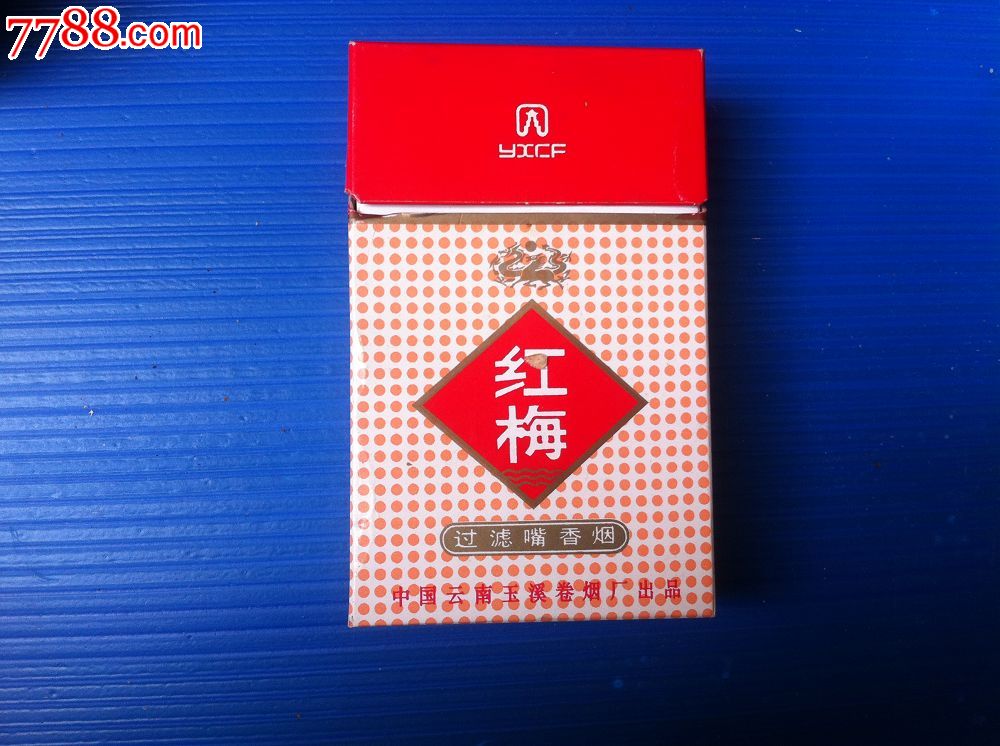 特价:红梅,焦中-se16752098-烟标/烟盒-零售-7788收藏