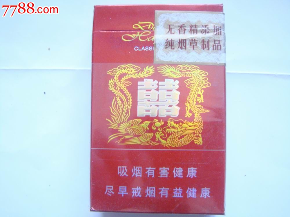 香港～南洋【红双喜～百年龙凤】-烟标/烟盒-7788收藏
