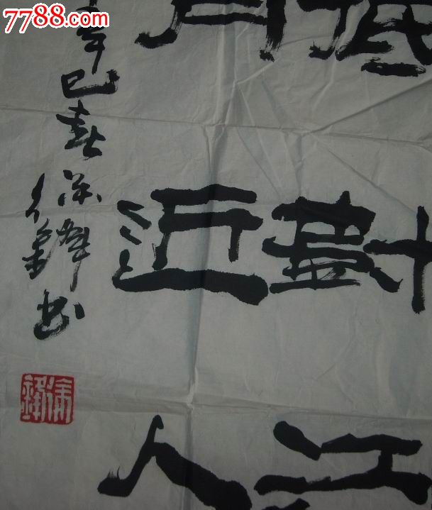 名家书法:上海知名书法家徐锋作品:尺幅68*68.辛己年(2001年)