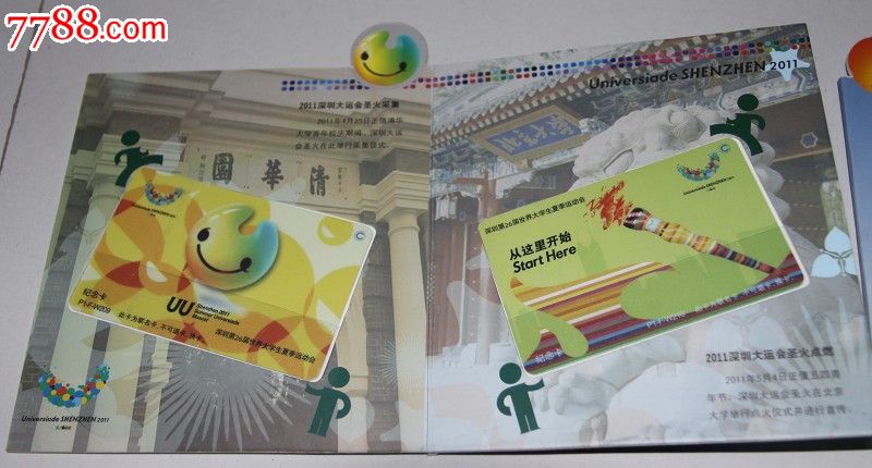 北京市政一卡通:大运火炬纪念卡_公交\/交通卡