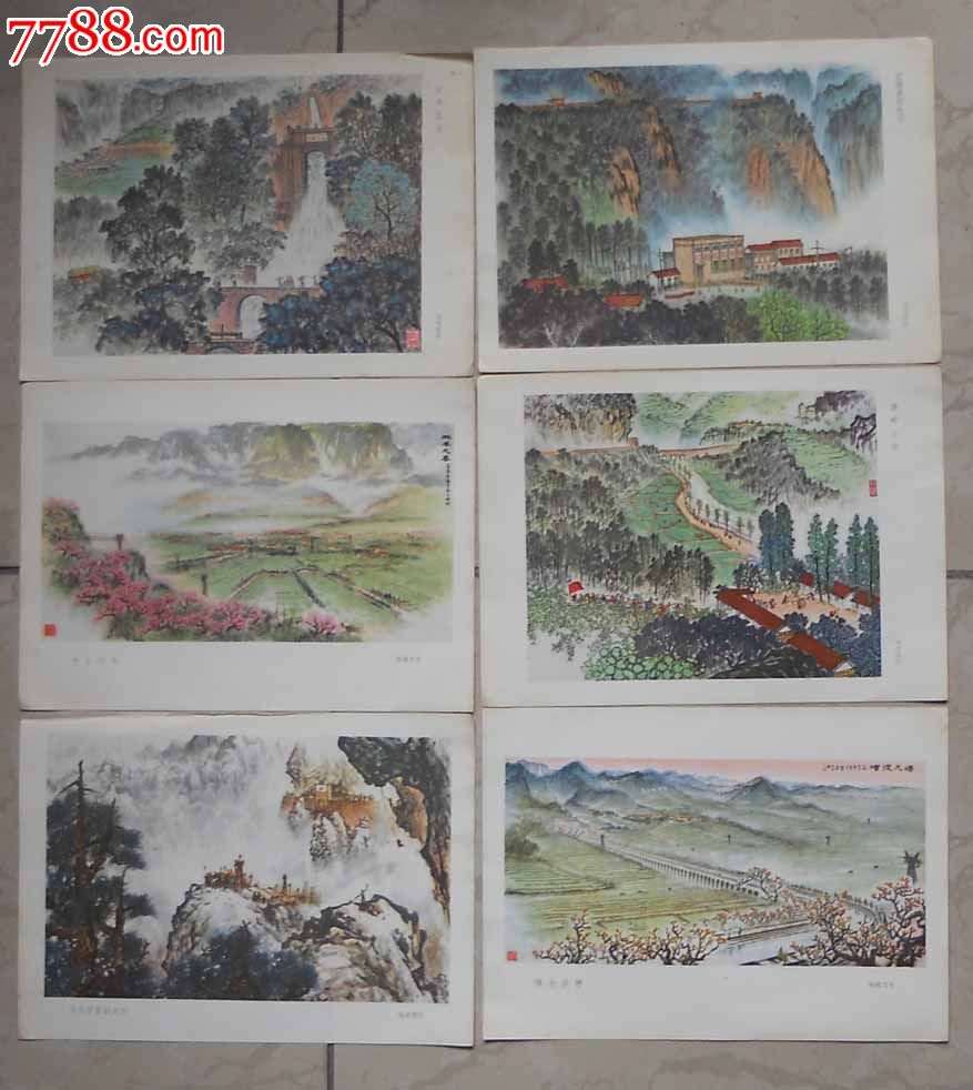 《红旗渠》组画(16张套-16开大小)_价格120.