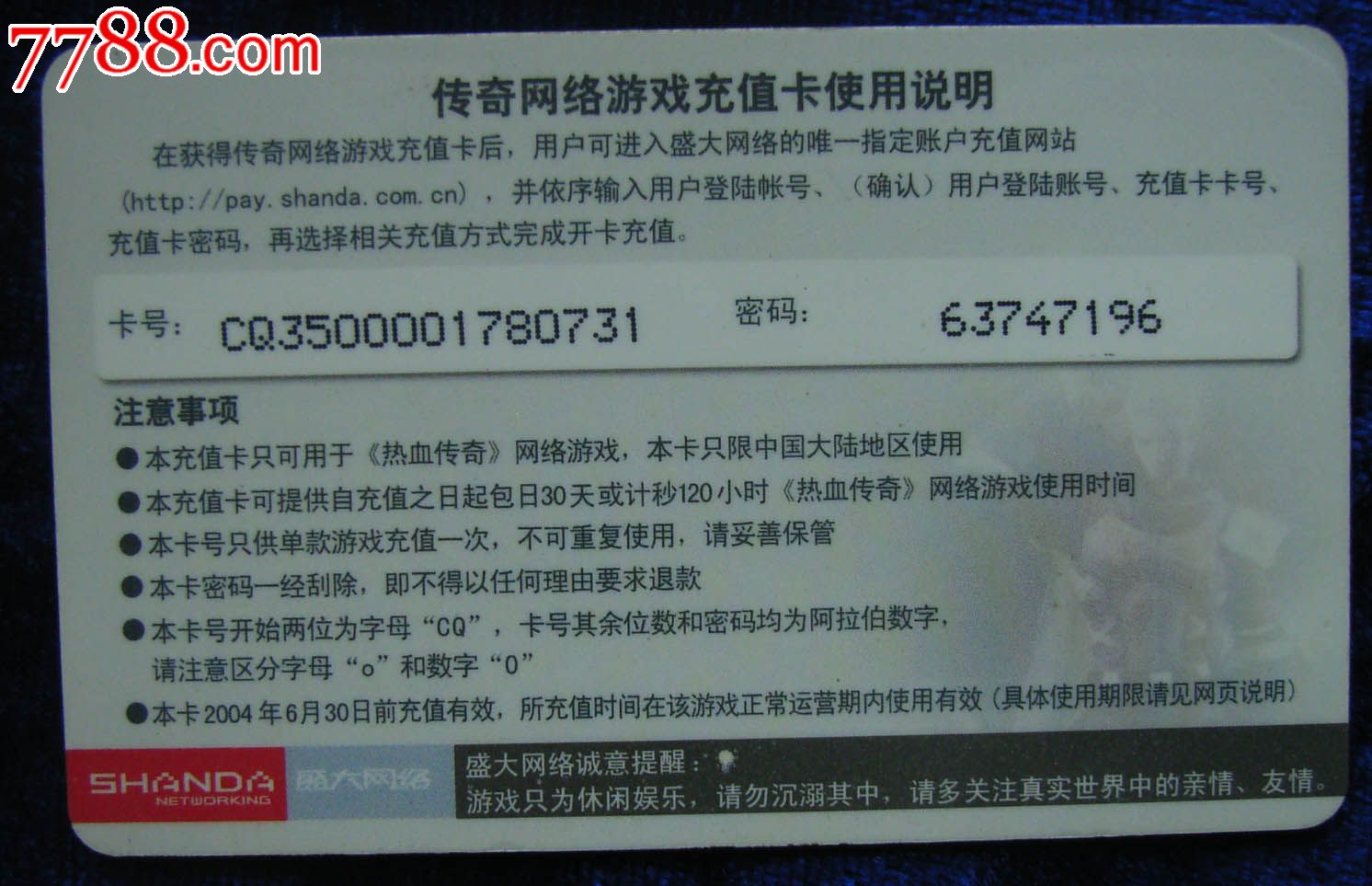 好玩点的私服