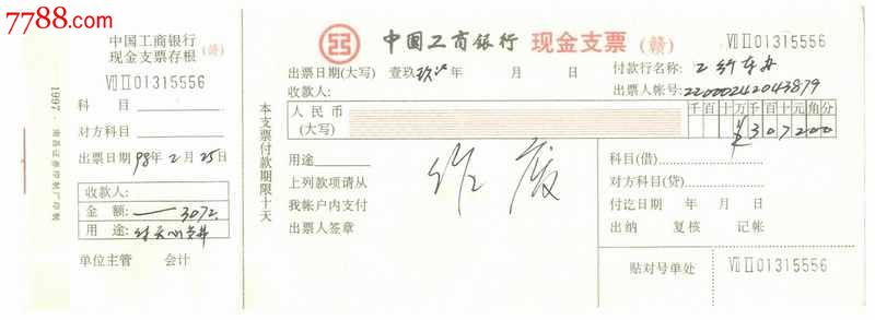 九江工商银行浔东支行的对公电话