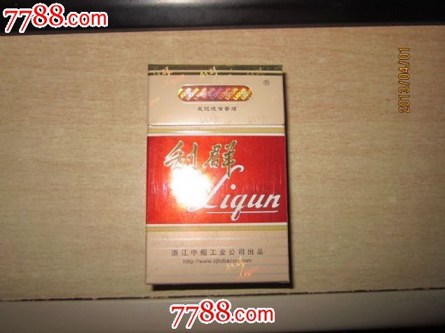 利群_第1张_7788收藏__收藏热线