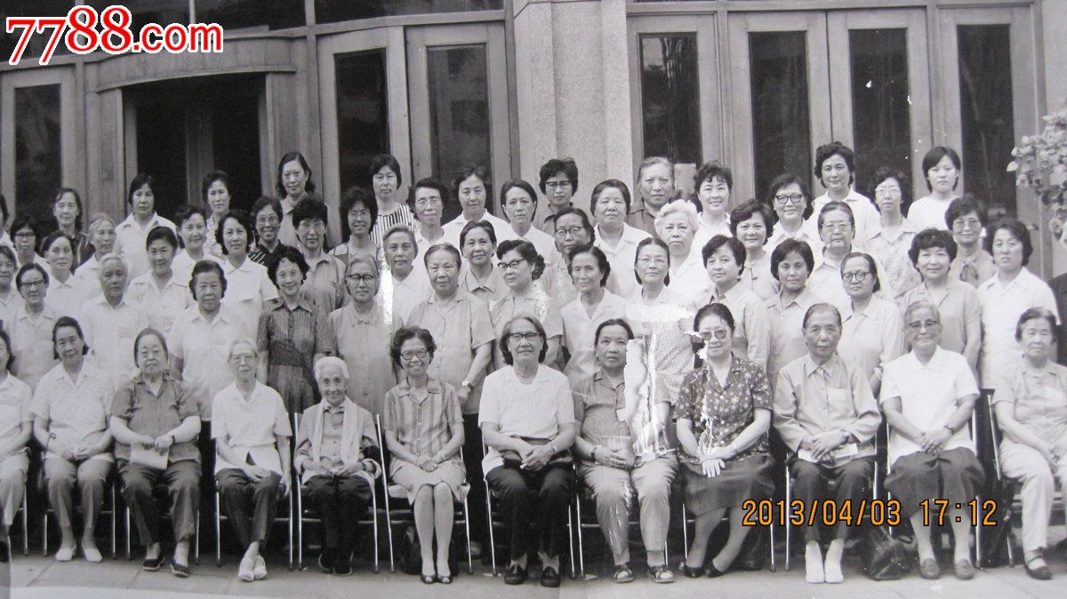 中国民盟中*妇女委员会全体的长合影-不多见
