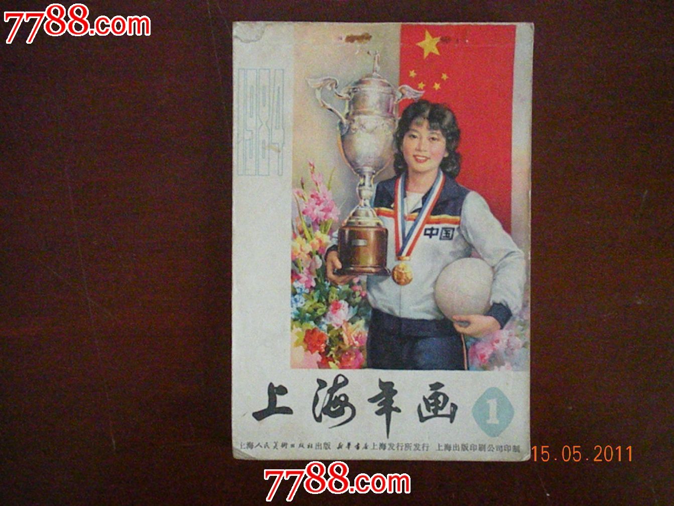 1984年上海年画(1)缩样本