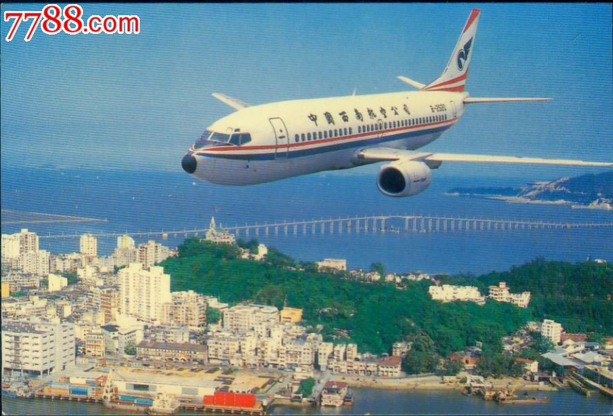 80年代民航飞机跨海大桥明信片
